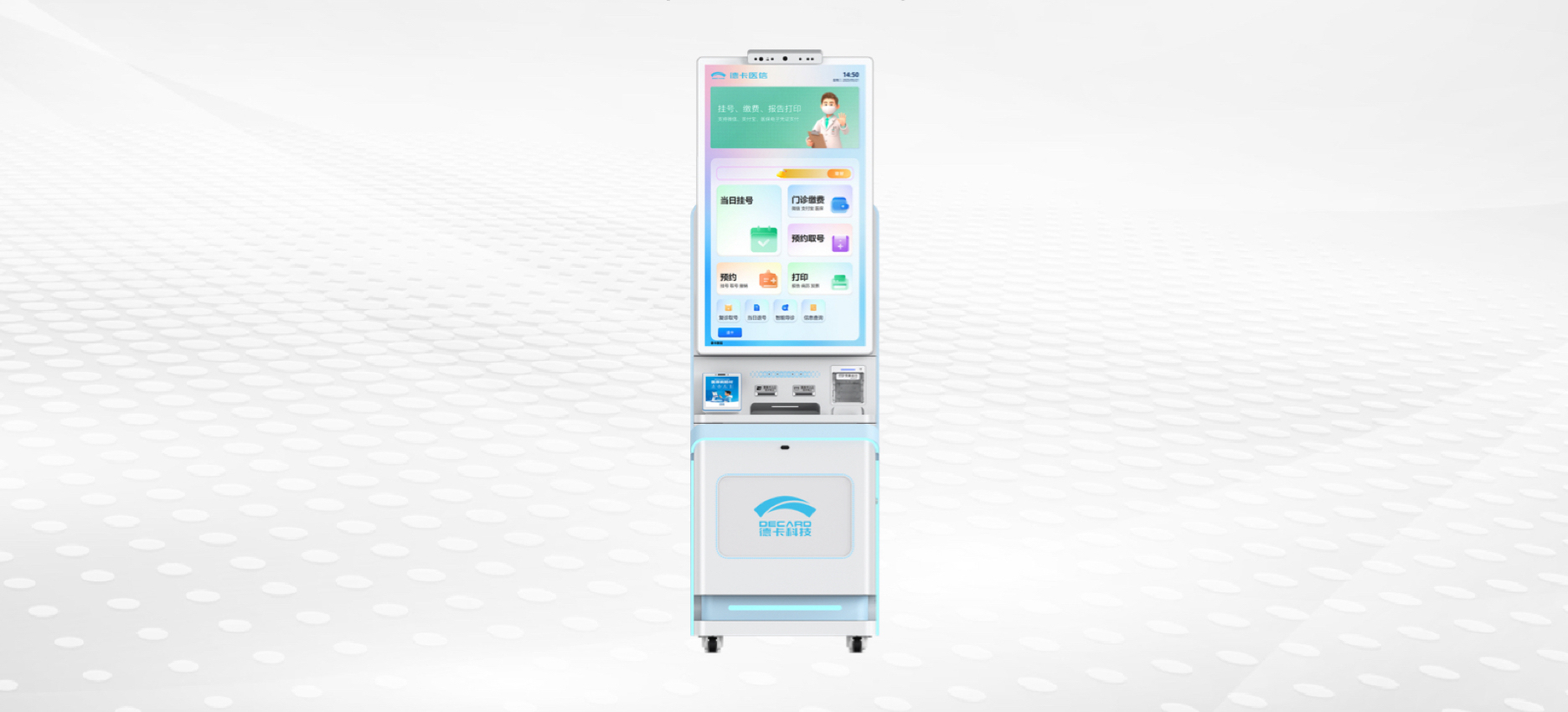 Y700-H/HF鸿蒙信创自助服务终端