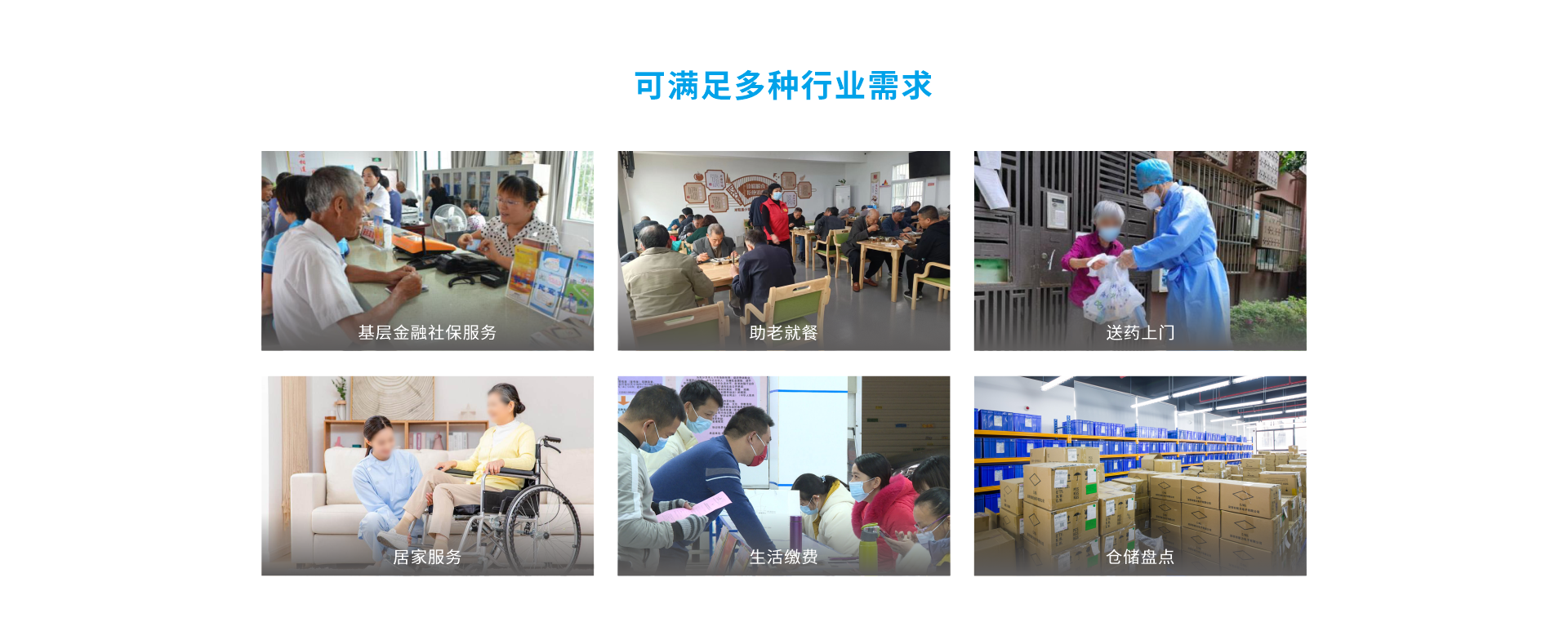 P10-T1B 手持行业终端