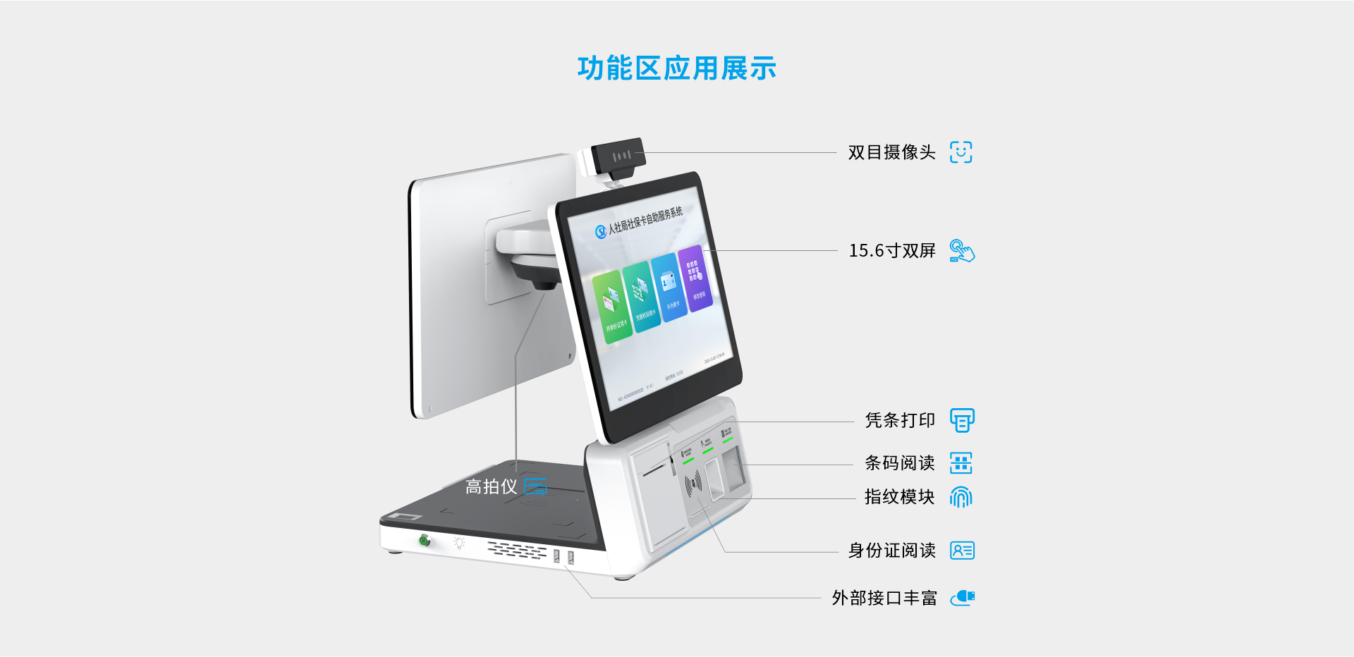F11P经办一体机
