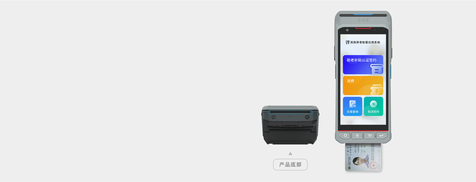 专业的接触式读卡器
