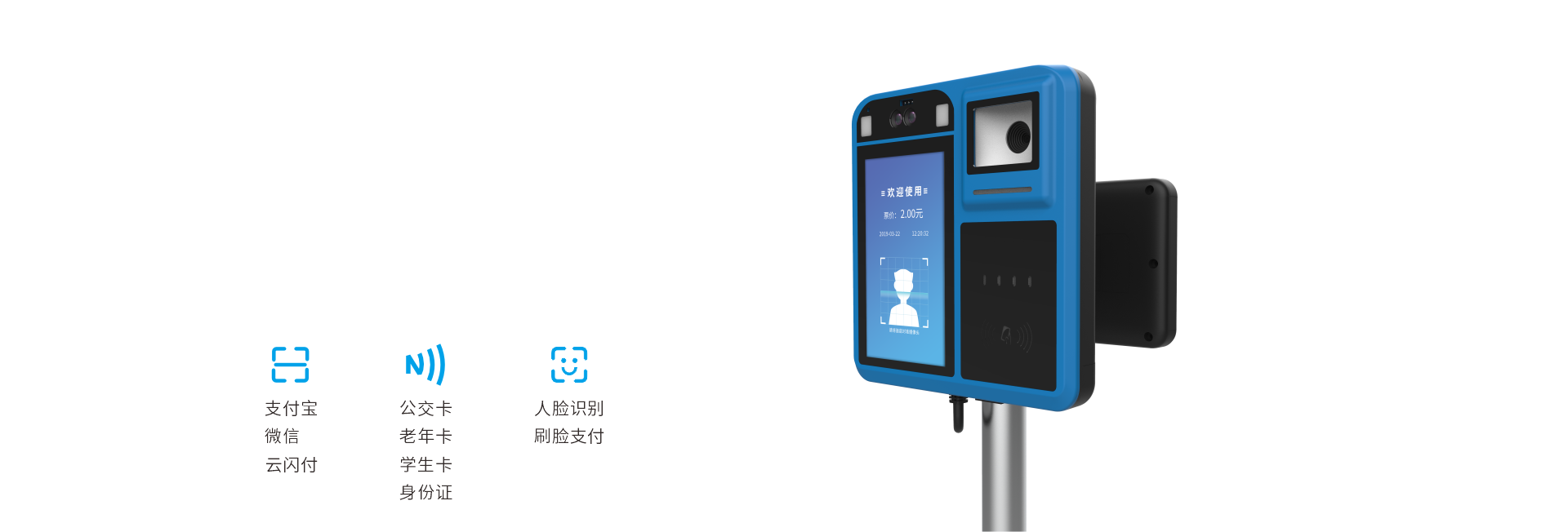多种支付方式    闪付乘车
