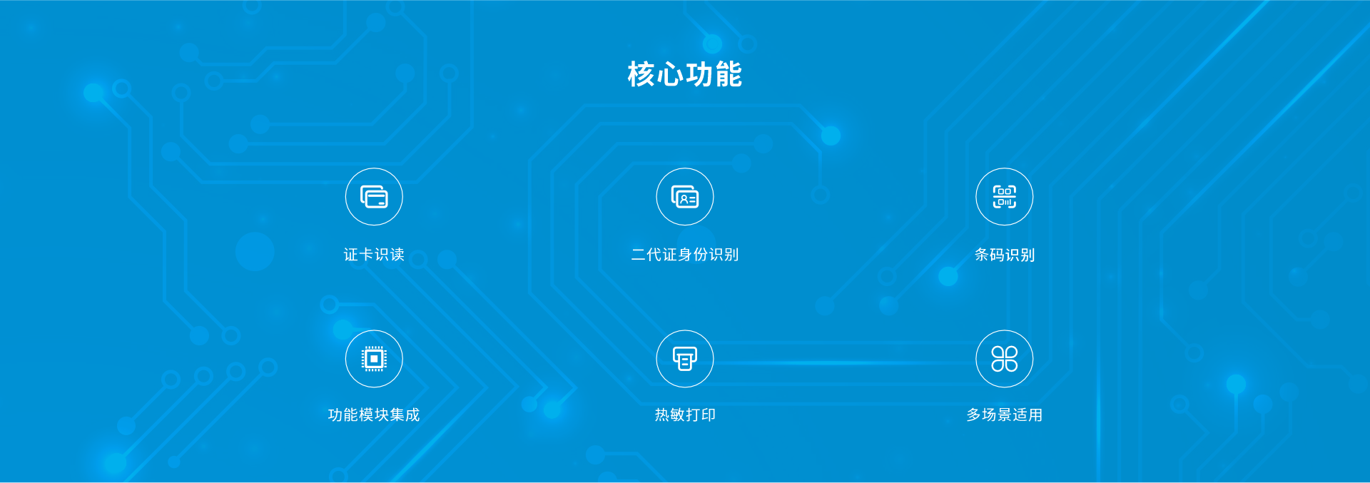 M300J壁挂式智能终端