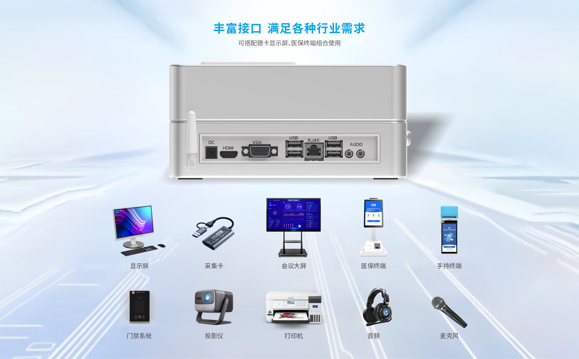 M300D智能信创一体机