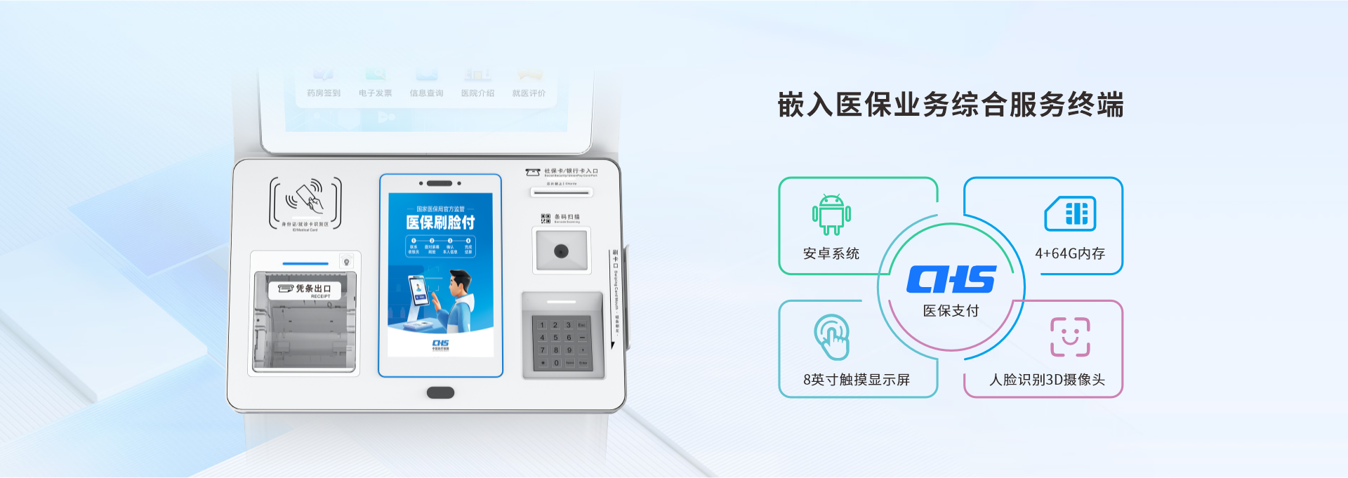 M300J壁挂式智能终端