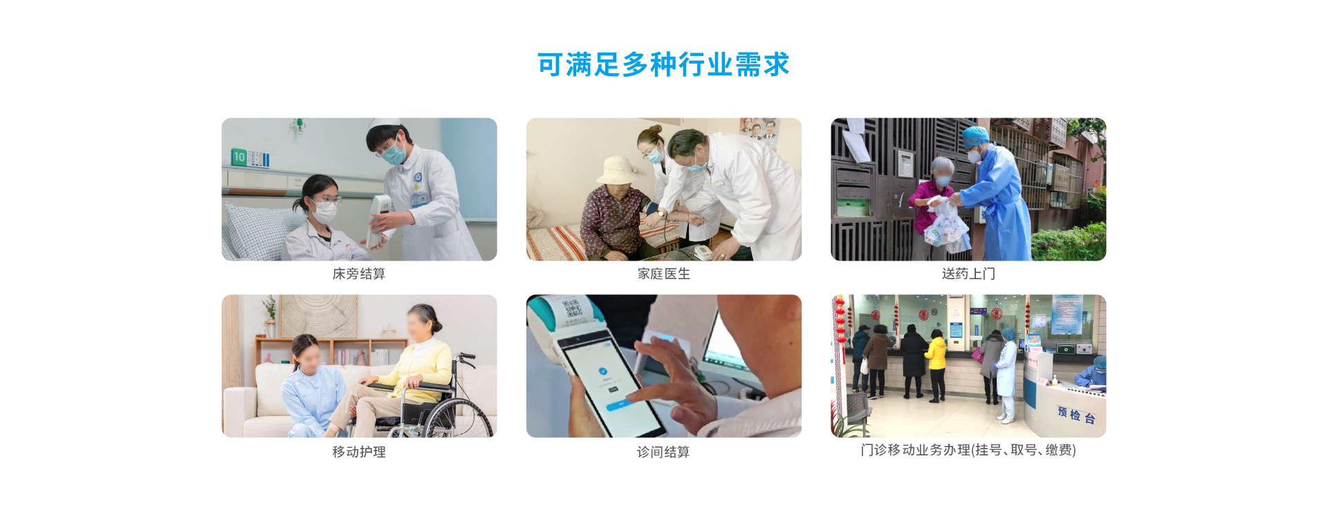 DC P10医保业务综合服务终端