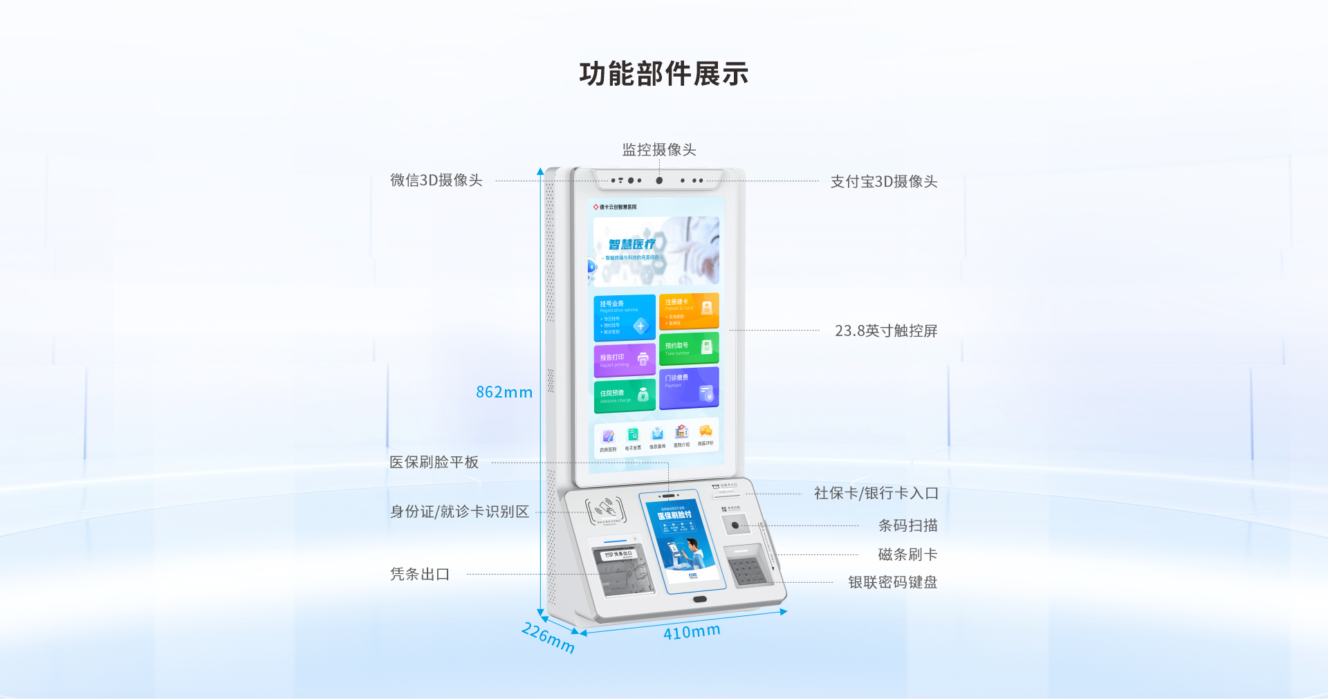 M300J壁挂式智能终端