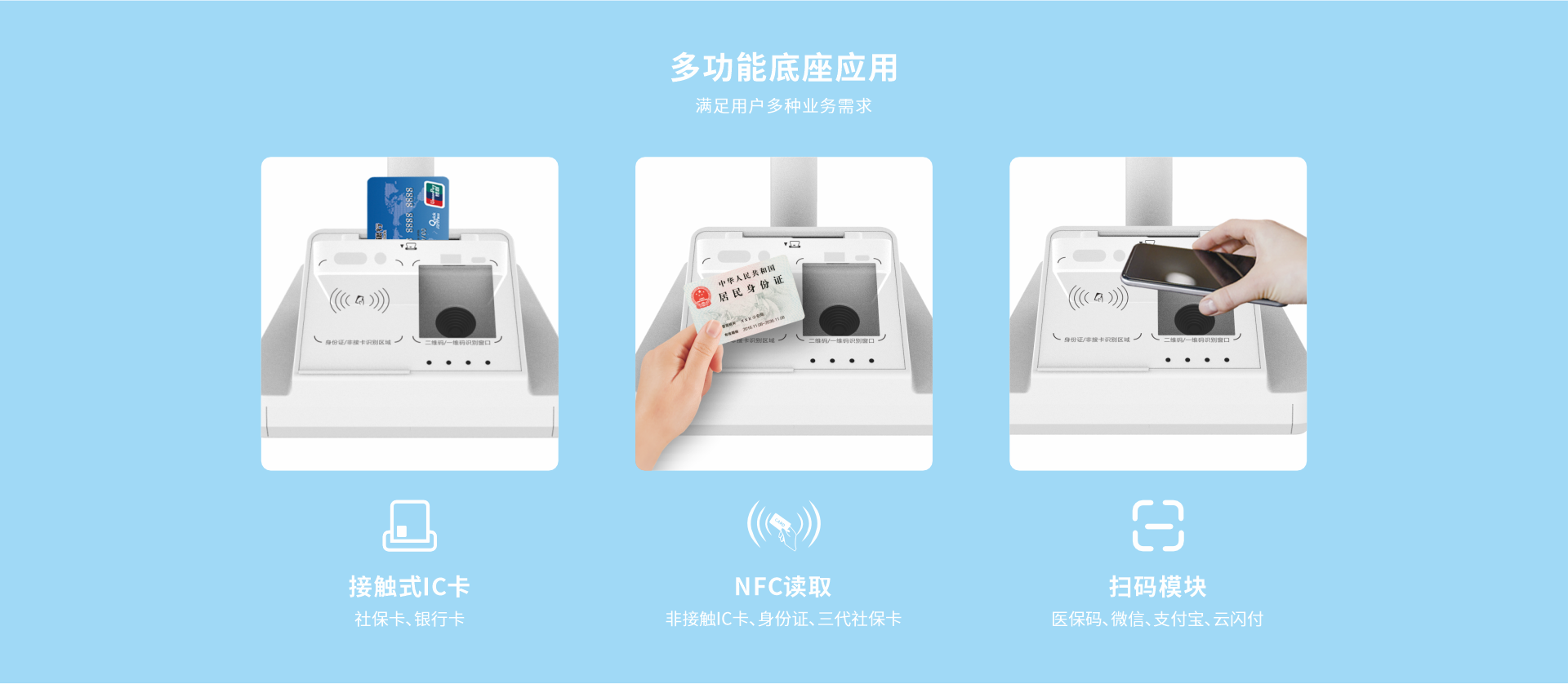 F11-T医保业务综合服务终端