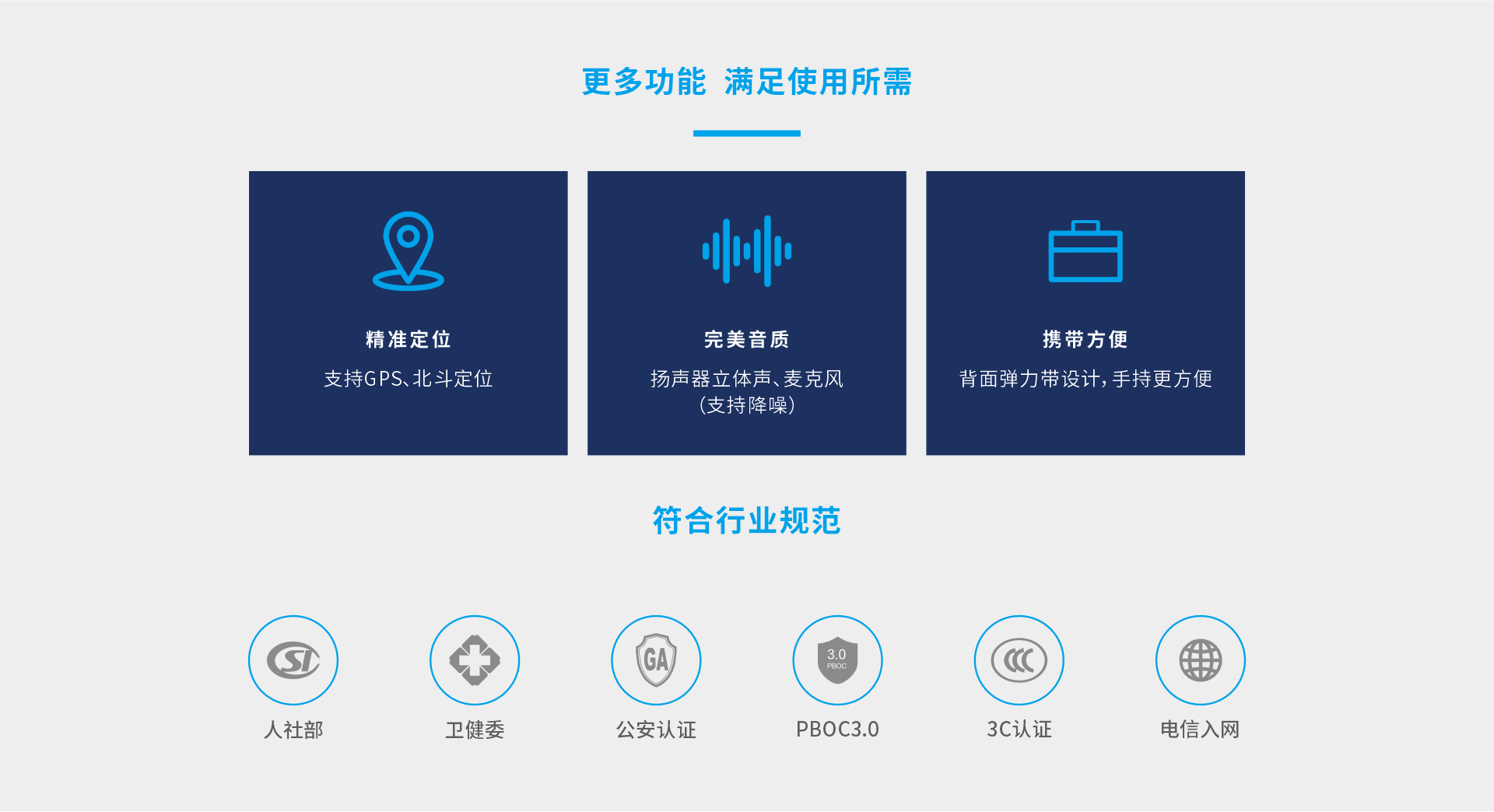 P10便携式行业终端