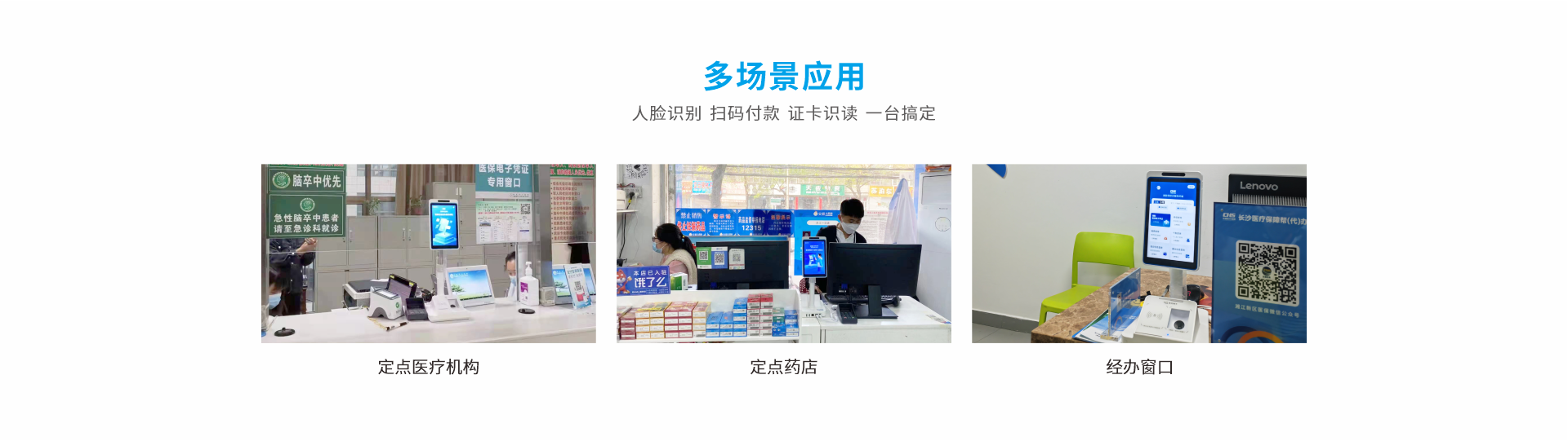 F11-T医保业务综合服务终端