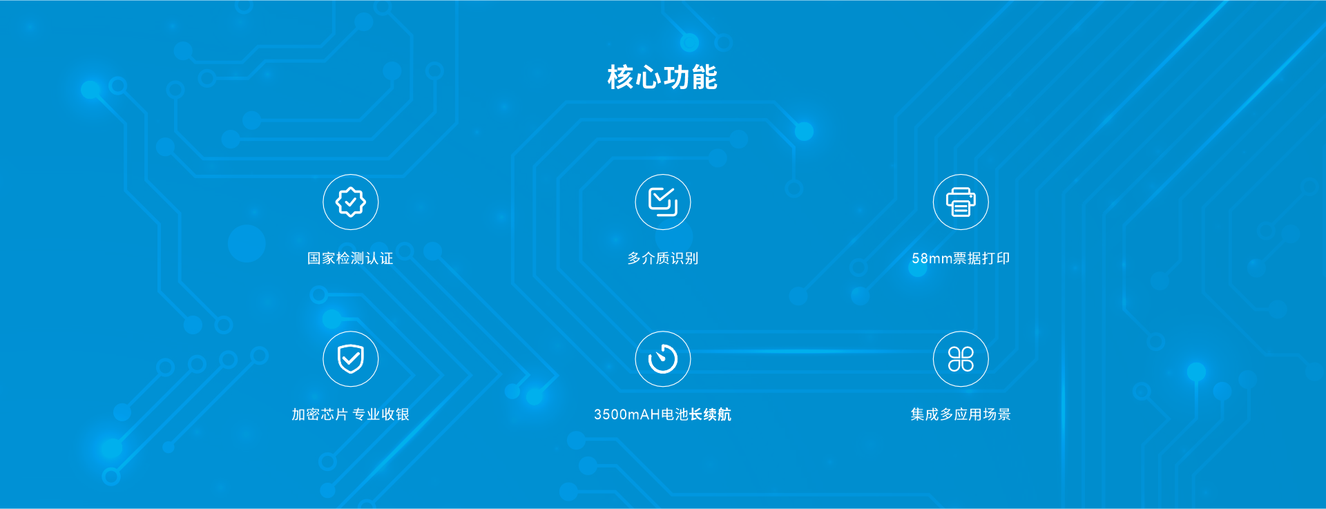 DC P10医保业务综合服务终端
