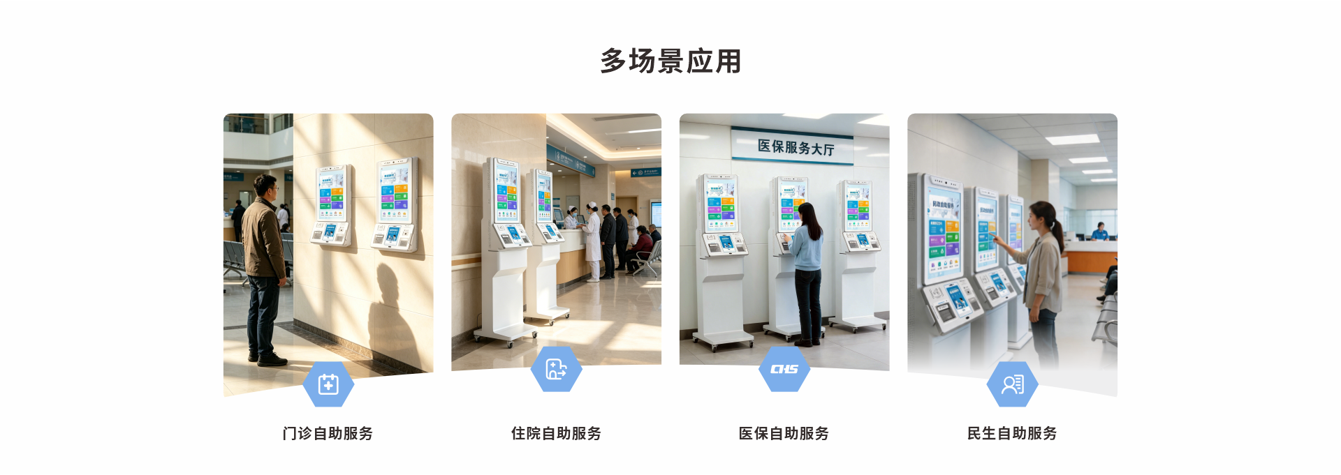 M300J壁挂式智能终端