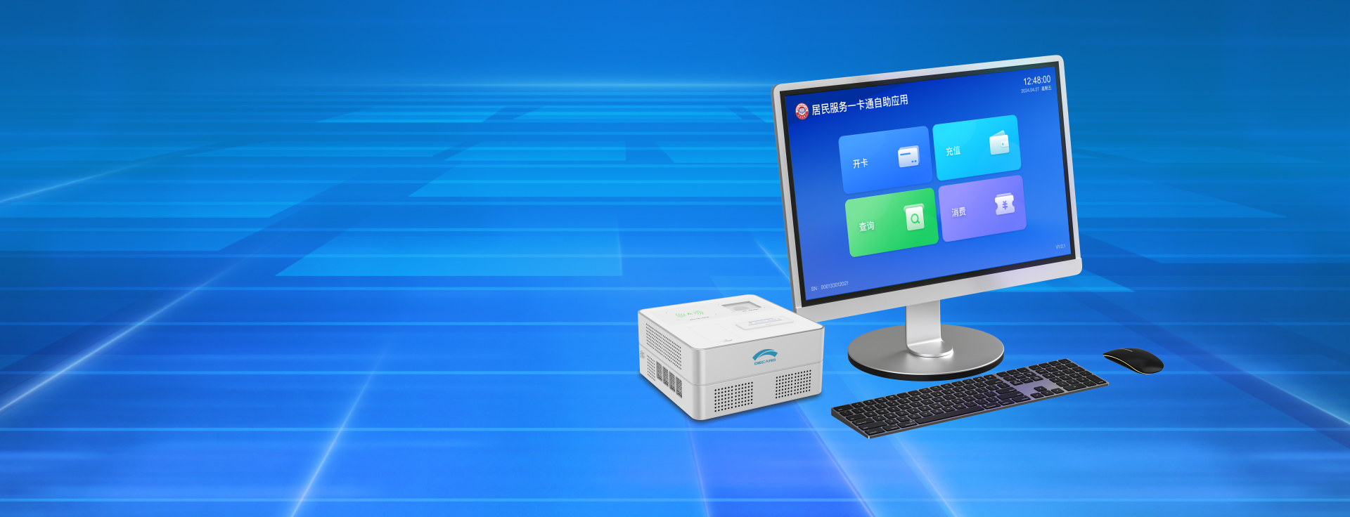M300D智能信创一体机