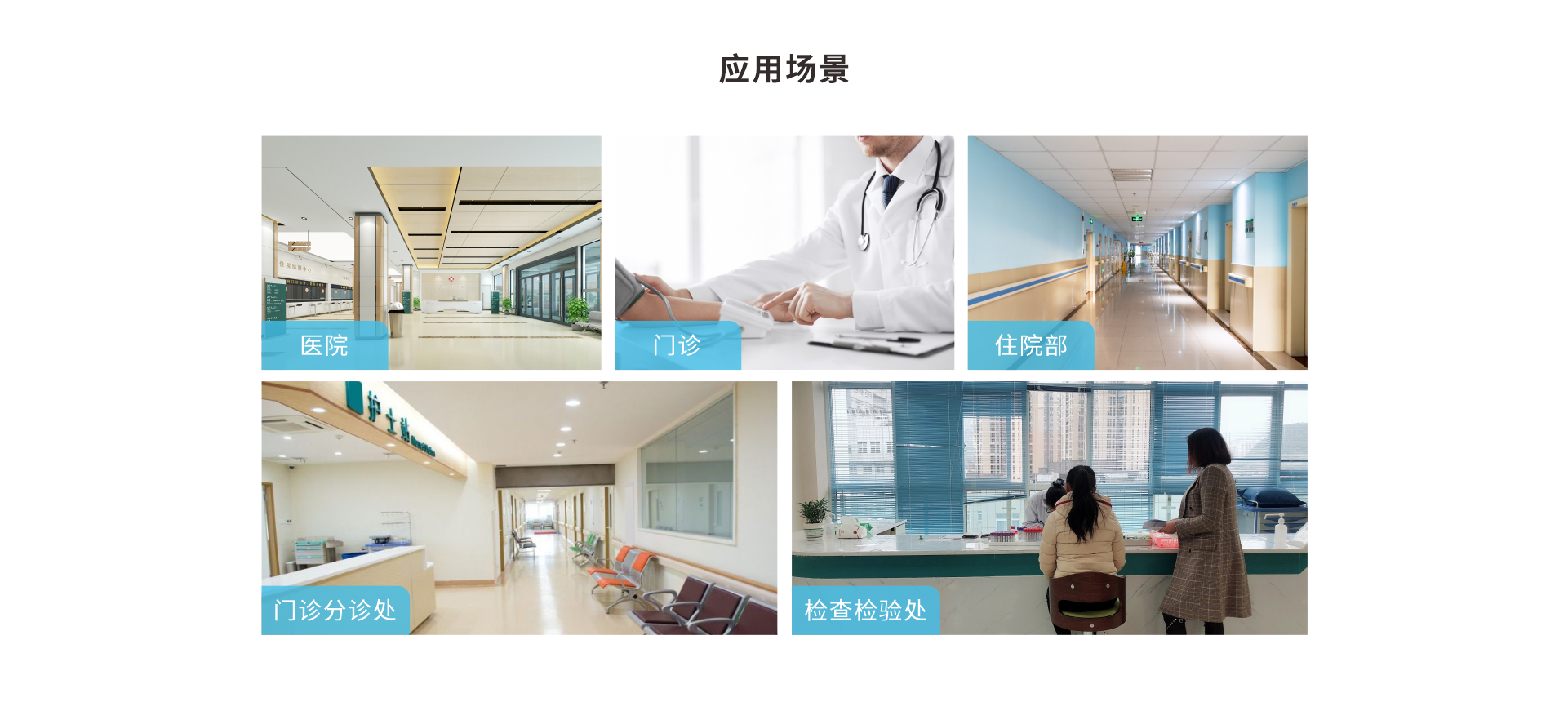 医保自助终端
