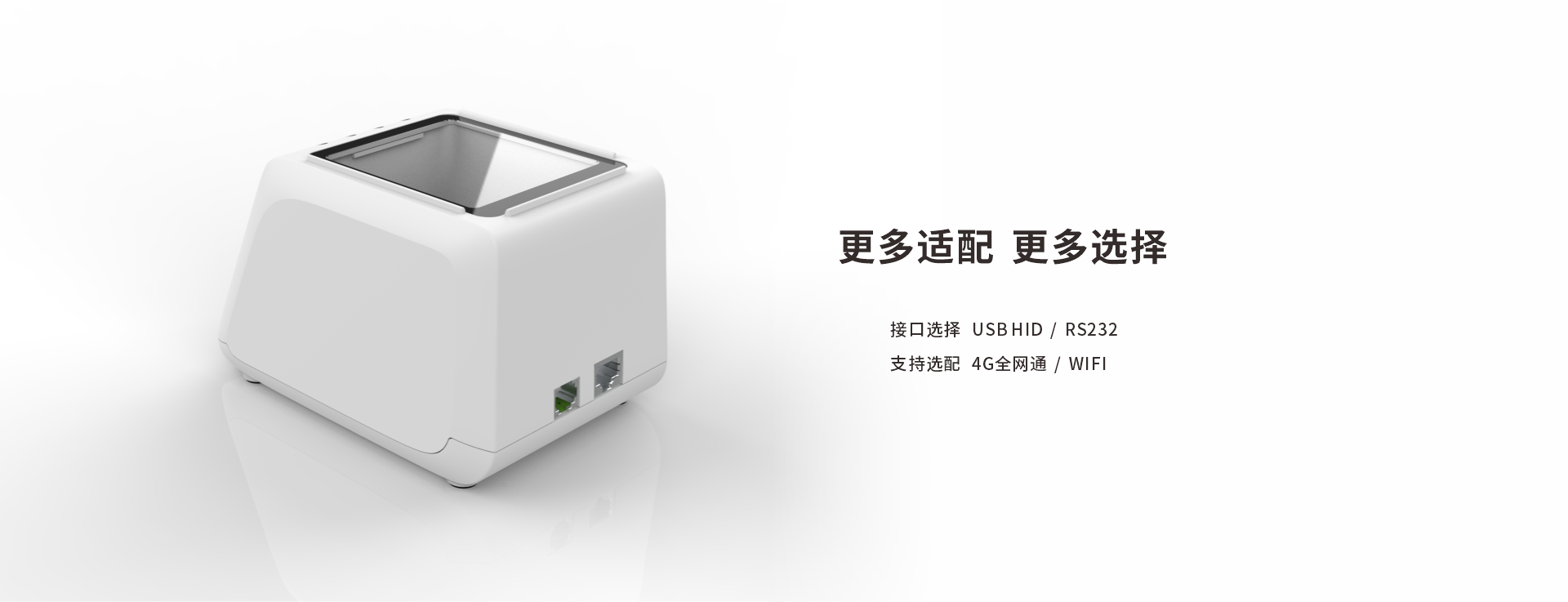 T60多功能识读终端