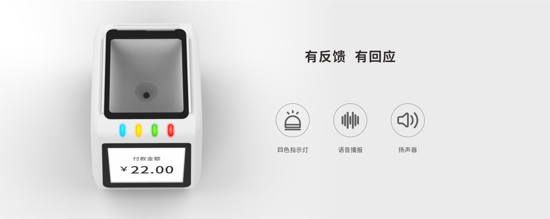 T60多功能识读终端