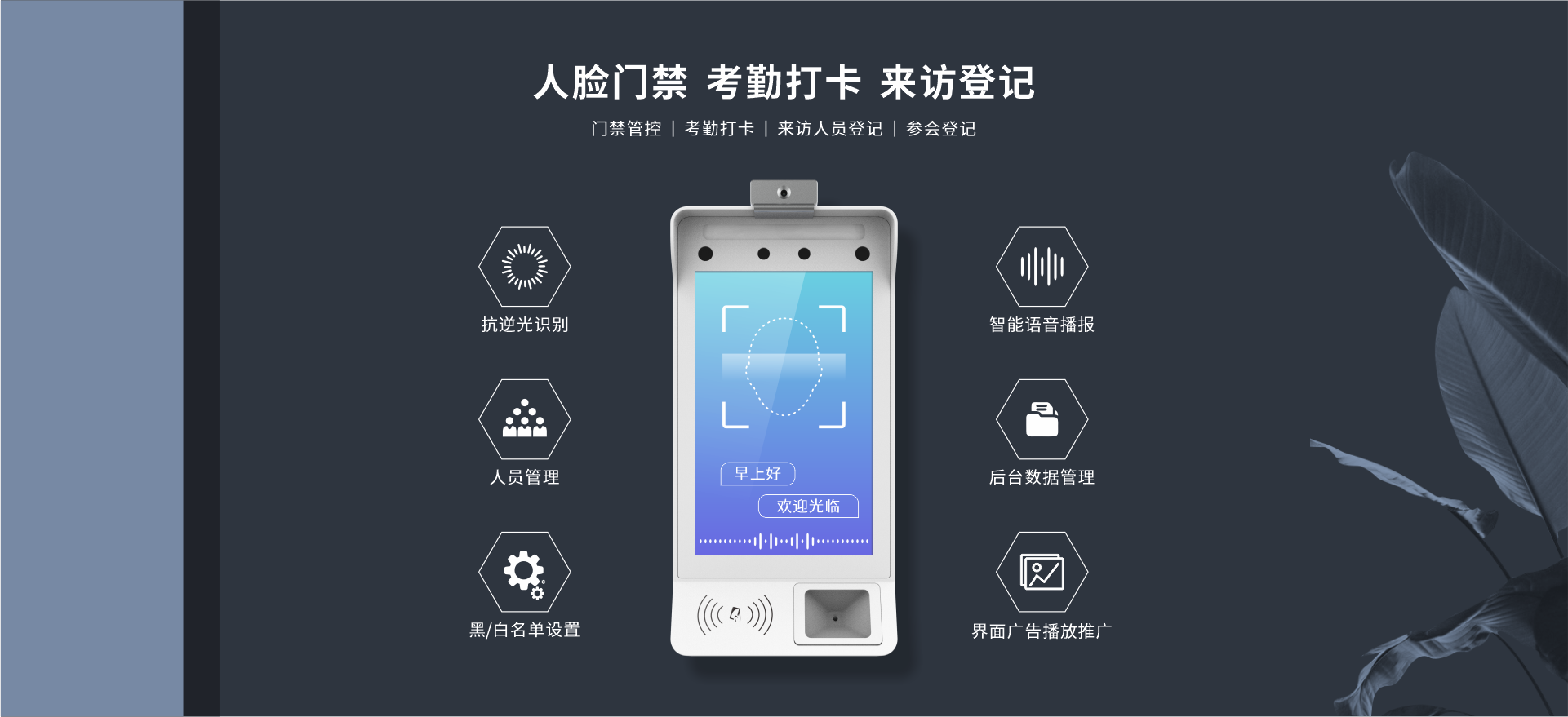 F10-R6人脸识别终端