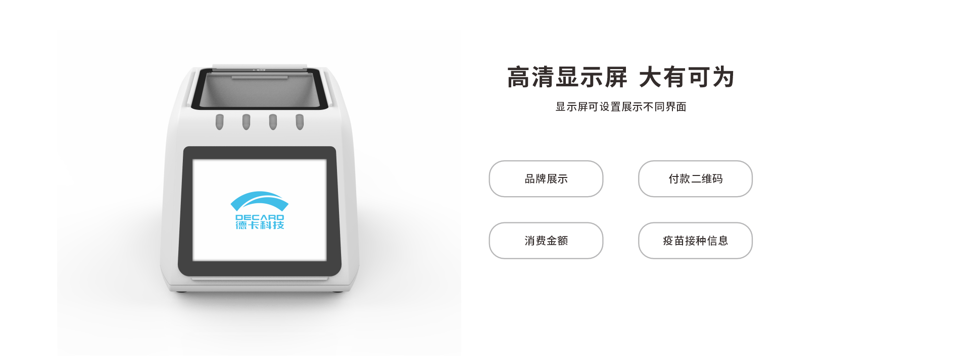 T60多功能识读终端
