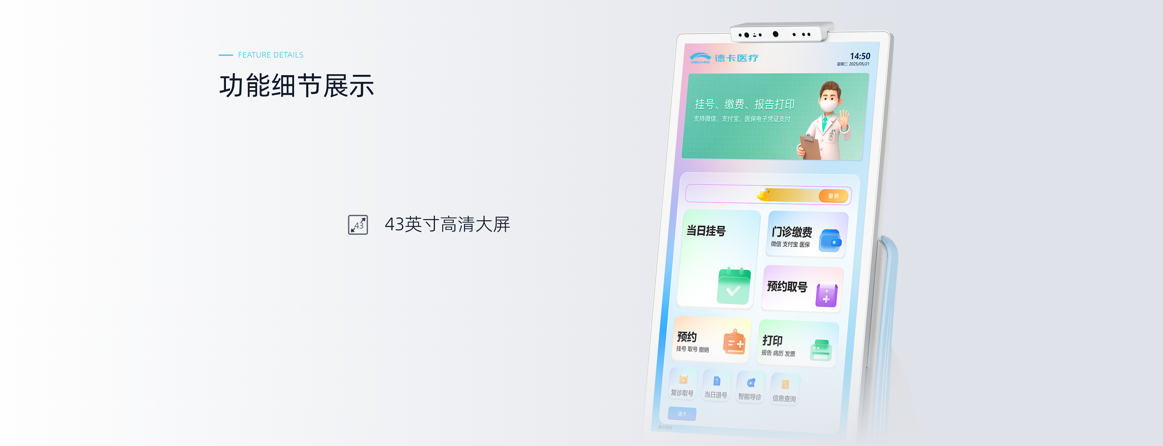 Y700-H/HF 自助服务终端（鸿蒙款）